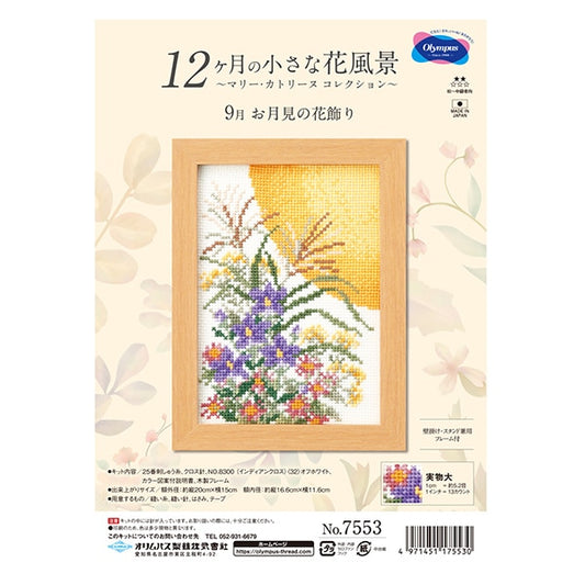 Embroidery kit "Cross stitch kit September flower decoration 7553" Olympus