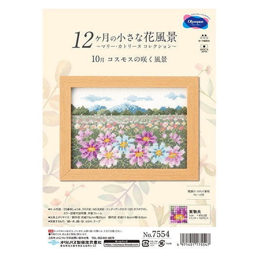 Embroidery kit "Cross stitch kit October Cosmos blooming landscape 7554" Olympus