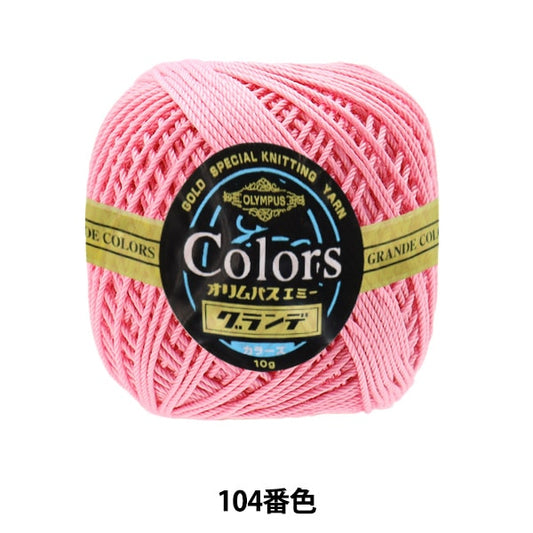 레이스 실 "Emmy Grande Colors 10G 104 번째 컬러" Olympus