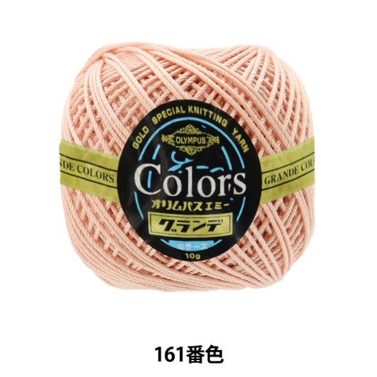 레이스 실 "Emmy Grande Colors 10G 161 컬러" Olympus