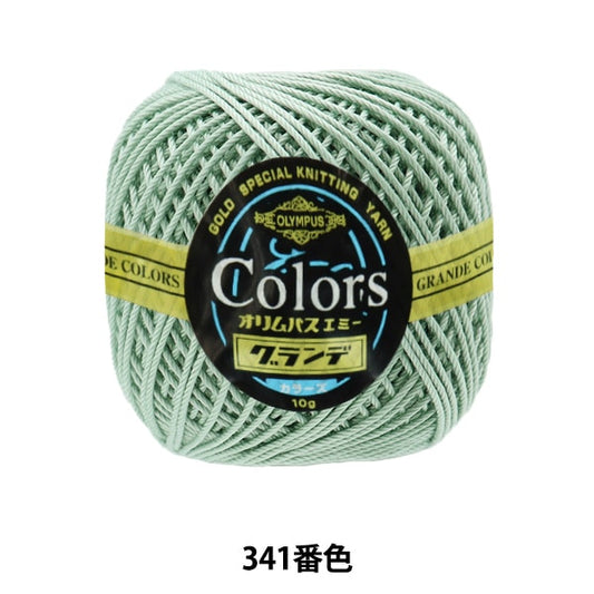 레이스 실 "Emmy Grande Colors 10G 341 컬러" Olympus