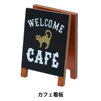 Craft in miniatura "Parti in miniatura Signboard Cafe-652" Eruberu Elbert