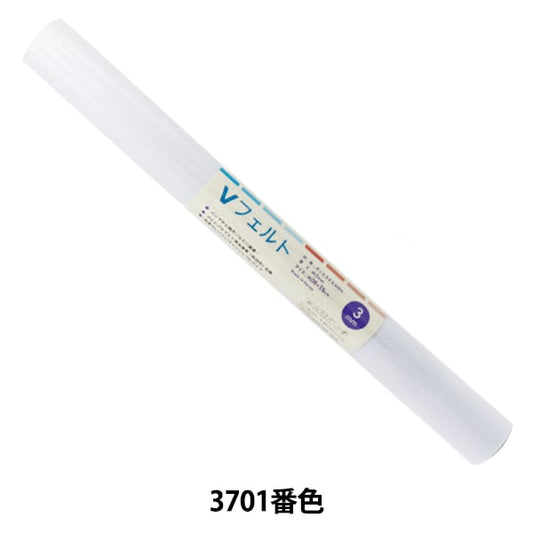 Felt "V felt 55cm x 50cm 3mm thick 3701 number" sunfeld