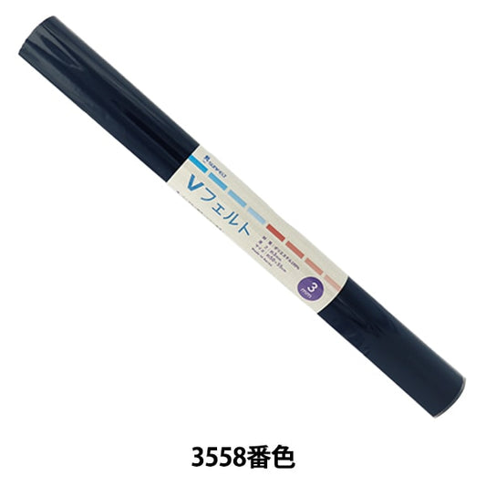 Felt "V felt 55cm x 50cm 3mm thick 3558 number" sunfeld