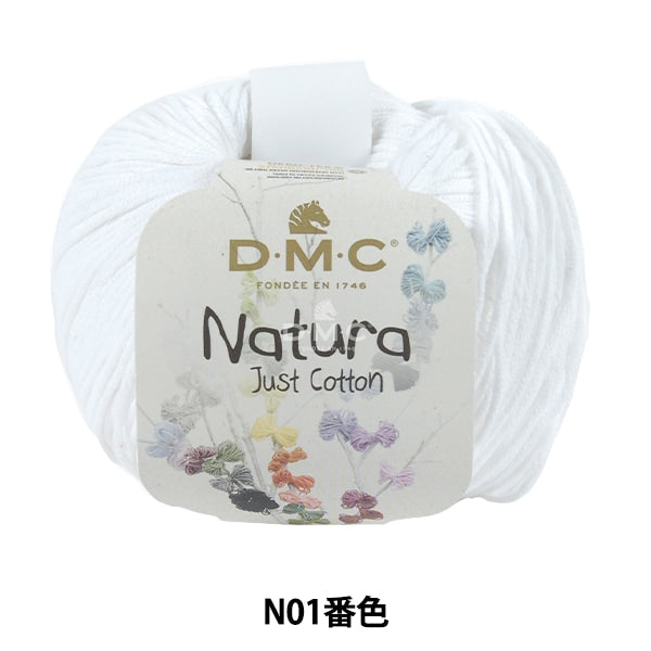 봄 / 여름털실 "Natura N01 컬러"DMC Dewems Sea