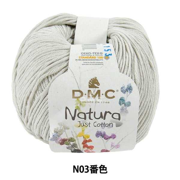 봄 / 여름털실 "Natura N03 컬러"DMC Dewems