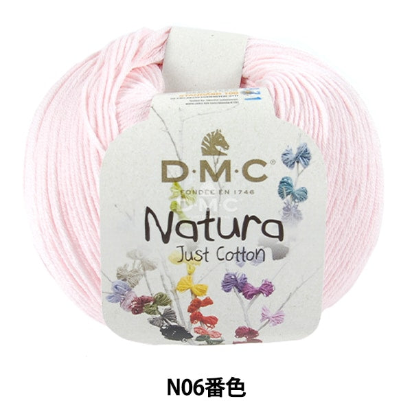 봄 / 여름털실 "Natura N06 컬러"DMC Dewems Sea