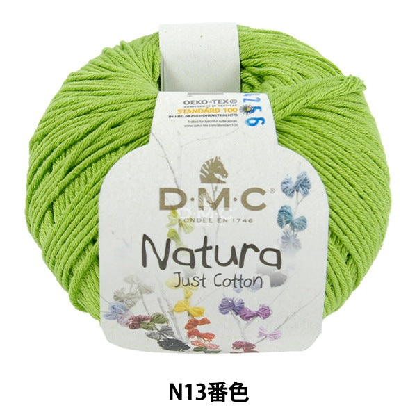 봄 / 여름털실 "Natura N13 컬러"DMC Dewems