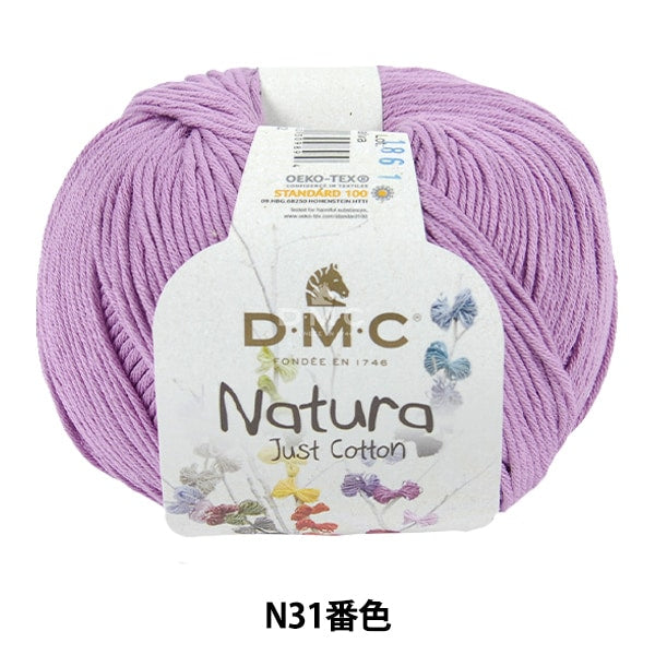 봄 / 여름털실 "Natura N31 컬러"DMC Dewems