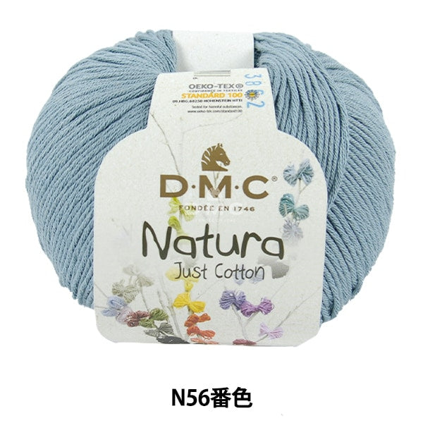 봄 / 여름털실 "Natura N56 Color"DMC Dewems