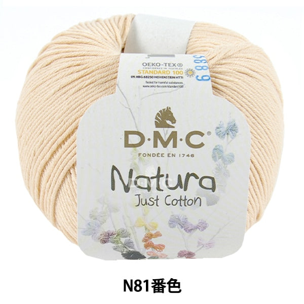 봄 / 여름털실 "Natura N81 컬러"DMC Dewems