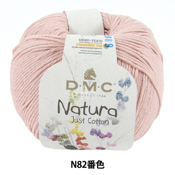 봄 / 여름털실 "Natura N82 컬러"DMC Dewems