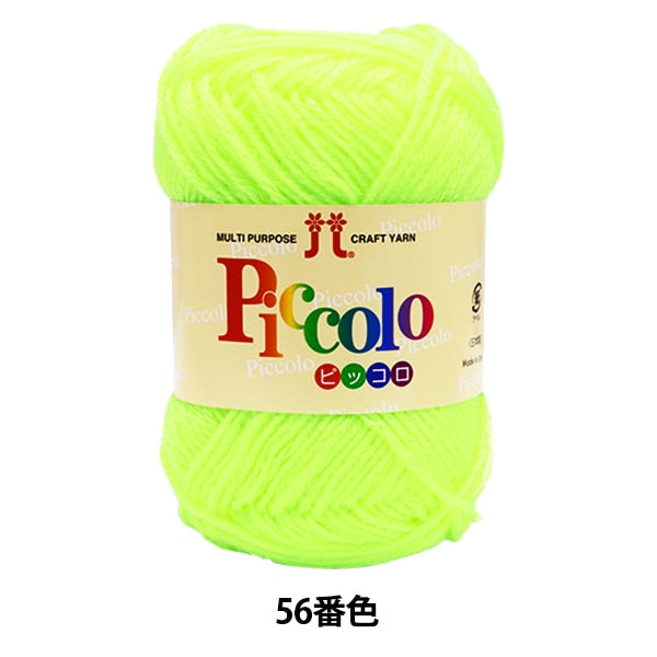 Fall and winterYarn "Piccolo 56th color" Hamanaka