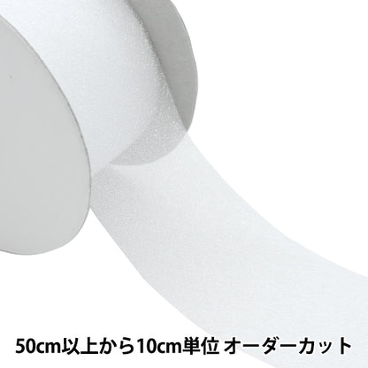[From quantity 5] Ribbon "Organdy Flat Bias about 50mm Width 1st color CPL225"