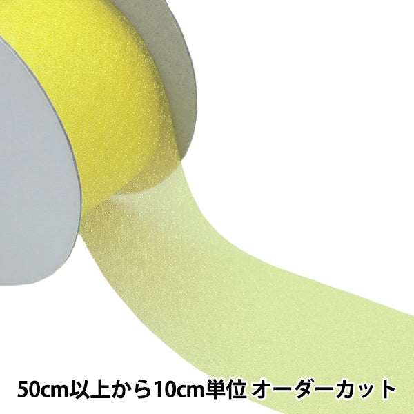 [From quantity 5] Ribbon "Organdy Flat Virus Approximately 50mm Width 3rd CPL225"