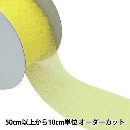 [From quantity 5] Ribbon "Organdy Flat Virus Approximately 50mm Width 3rd CPL225"