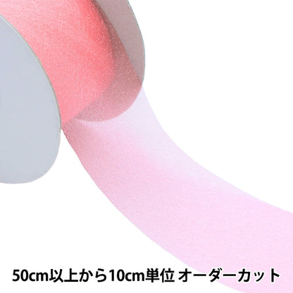 [From quantity 5] Ribbon "Organdy Flat Virace Approximately 50mm Width 4th color CPL225"