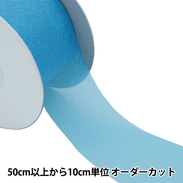 [Dalla quantità 5] Nastro "Organdy Flat Virus di circa 50 mm di larghezza 6 ° CPL225"