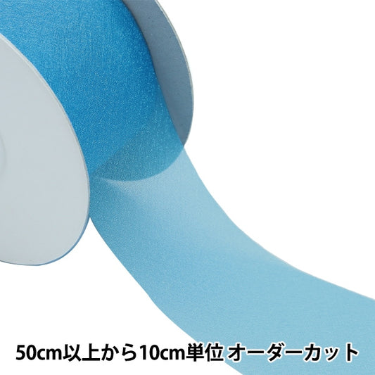 [Aus Menge 5] Farbband "Organdy Flat Viasu ungefähr 50 mm Breite 6. CPL225"