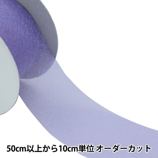 [Aus Menge 5] Farbband "Organdy Flat vias ungefähr 50 mm Breite 8. CPL225"