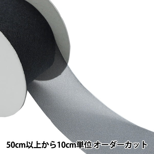 [From quantity 5] Ribbon "Organdy Flat Bias about 50mm Width 9th color CPL225"