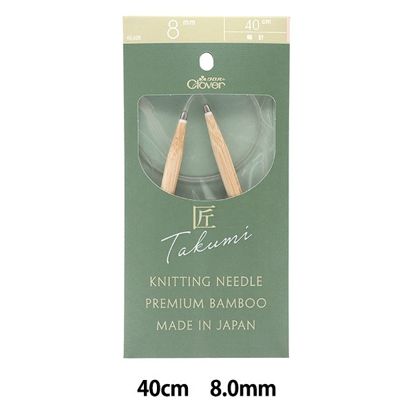 Roues à aiguille à tricot "Takumi (Takumi) S 40cm Jumbo 8 mm 45-628" Clover Clover