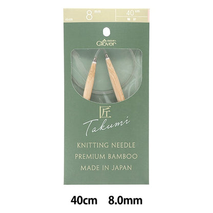 Roues à aiguille à tricot "Takumi (Takumi) S 40cm Jumbo 8 mm 45-628" Clover Clover