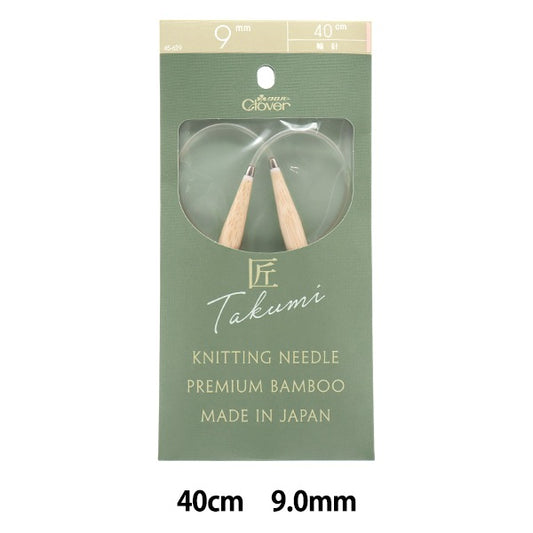 Knitting Needles "Takumi (Takumi) Circlar Needles-S 40cm jumbo 9mm 45-629] Clover