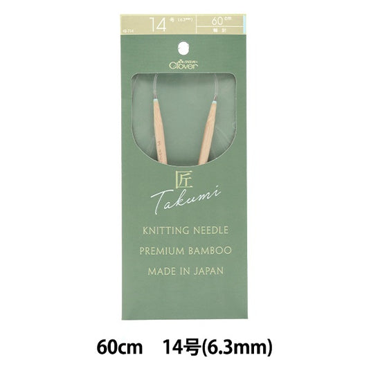 Knitting Needles "Takumi (Takumi) Circlar Needles-S 60cm No. 14 45-714] Clover