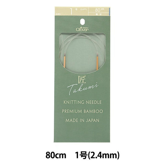 Knitting Needles "Takumi (Takumi) Circlar Needles-S 80cm No. 1 45-801] Clover