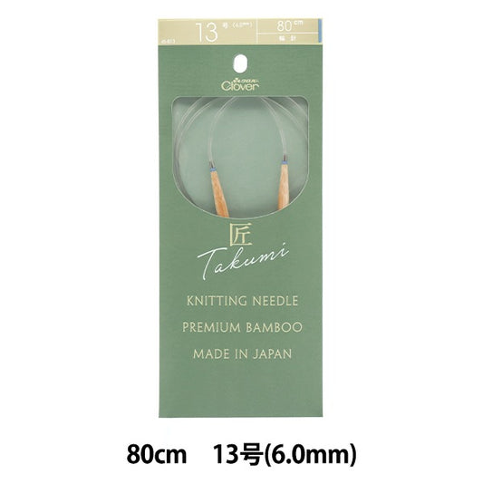 Knitting Needles "Takumi (Takumi) Circlar Needles-S 80cm No. 13 45-813] Clover