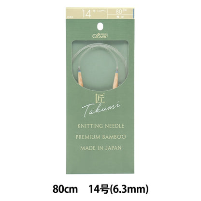 Tricoting Needle "Takumi (Takumi) Rubber-S 80cm 14 45-814" Clover Clover