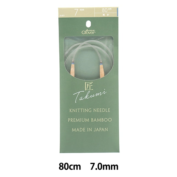 Knitting Needles "Takumi (Takumi) Circlar Needles-S 80cm jumbo 7mm 45-827] Clover