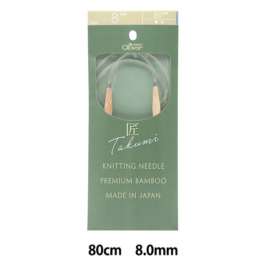 Knitting Needles "Takumi (Takumi) Circlar Needles-S 80cm jumbo 8mm 45-828] Clover