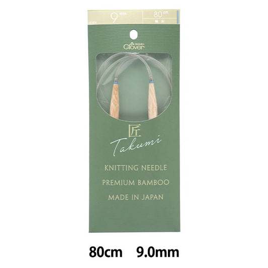 Tricoting Needle "Takumi (Takumi) Bague d'aiguille S 80 cm Jumbo 9 mm 45-829" Clover Clover