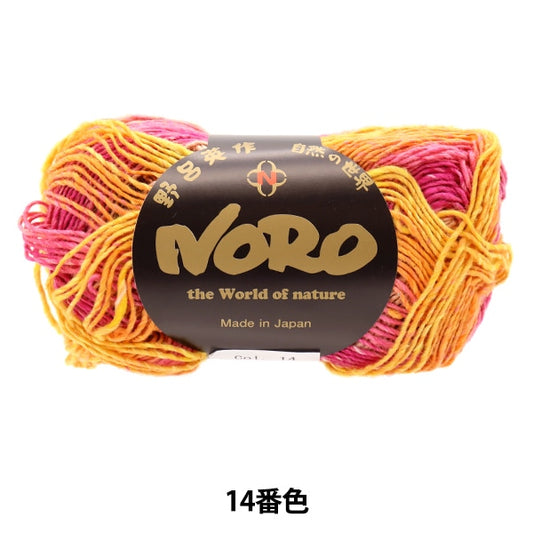 Spring / summerYarn "Fireworks 14th color" noro Hideyaku Noro