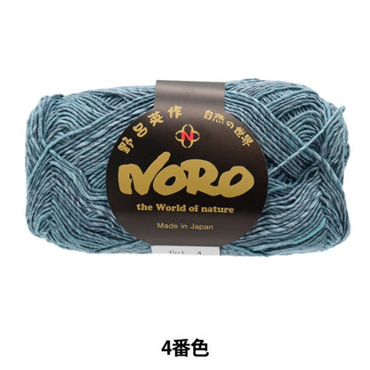 Spring / summerYarn "Waltz 4th color" Noro Hideaku Noro