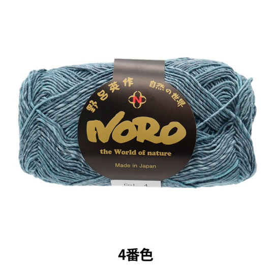 Spring / summerYarn "Waltz 4th color" Noro Hideaku Noro