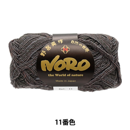 Printemps / étépelote de laine "Waltz 11th Color" Noro Eisaku Noro