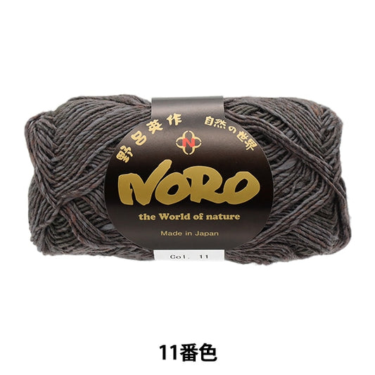 Printemps / étépelote de laine "Waltz 11th Color" Noro Eisaku Noro