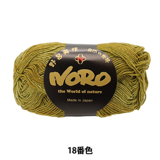 Printemps / étépelote de laine "Waltz 18th Color" Noro Eisaku Noro