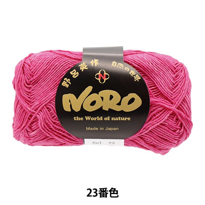 Printemps / étépelote de laine "Waltz 23rd Color" Noro Eisaku Noro