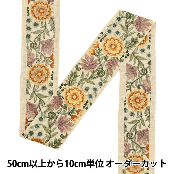 【数量5から】 手芸ブレード 『2022 インド刺繍ブレード ベージュ×イエロー 42941D』