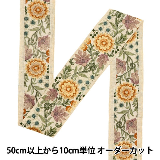 【数量5から】 手芸ブレード 『2022 インド刺繍ブレード ベージュ×イエロー 42941D』