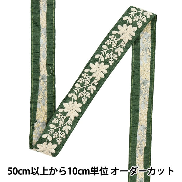 [Из количества 5] ремесленникОтделка "2022 Отделка для индийской вышивки Темно -зеленый 43432d"