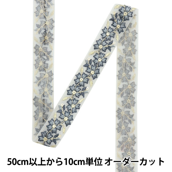 [Из количества 5] ремесленникОтделка "2022 Отделка для индийской вышивки Серый 43421b"