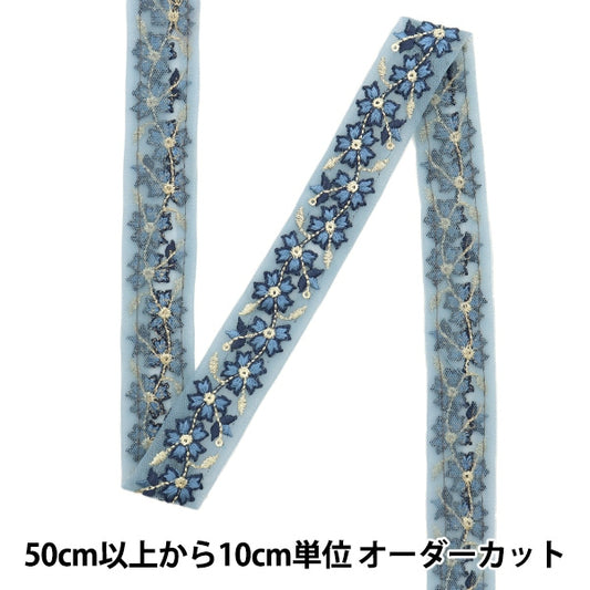 [Из количества 5] ремесленникОтделка "2022 Отделка для индийской вышивки Синий 43421J"