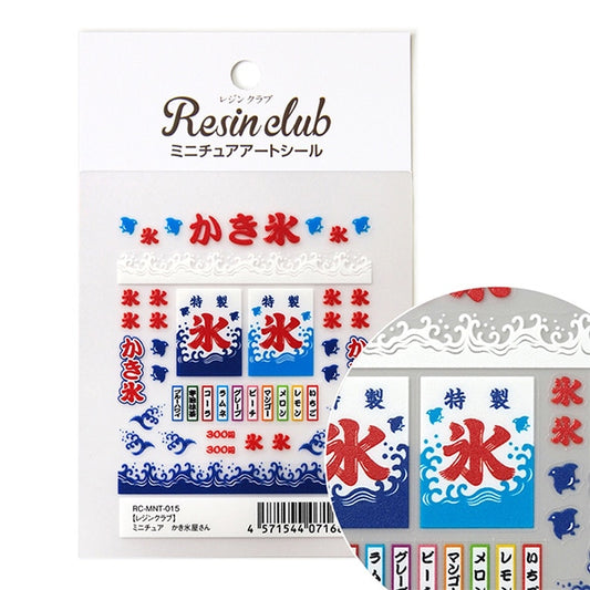 Resin material "Miniature shaved ice shop double-sided RC-MNT-015" resin club