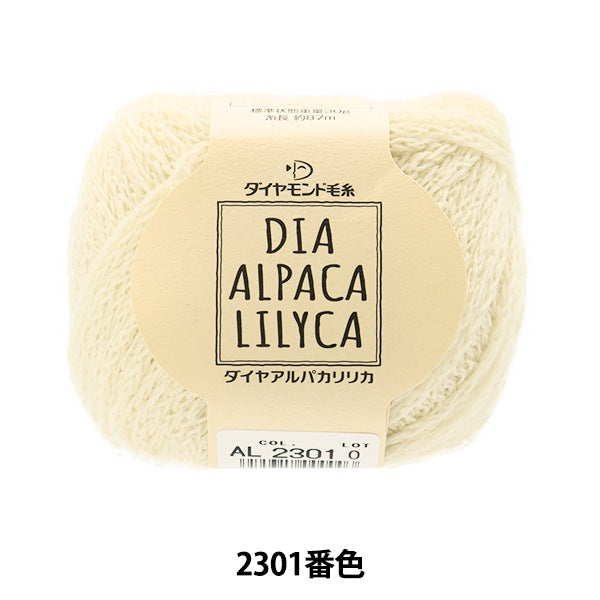 Herbst und WinterGarn "DiamantAlpakaLyrica 2301 Farbe] Diamondo Diamond