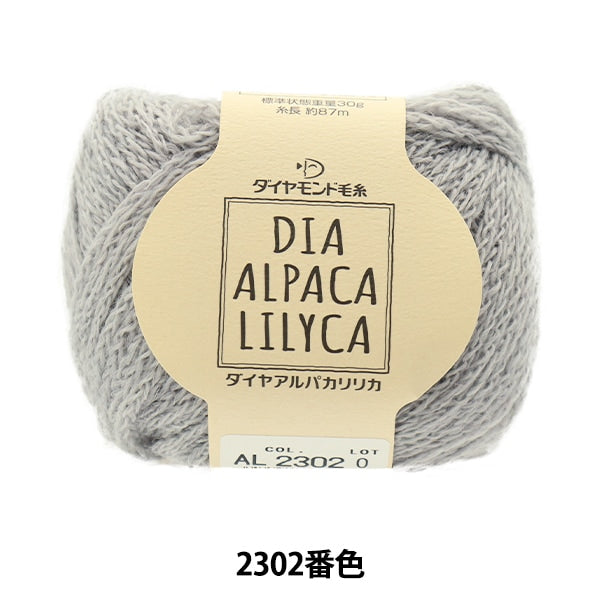 Herbst und WinterGarn "DiamantAlpakaLyrica 2302 Farbe] Diamondo Diamond